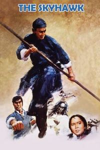 Nonton Huang Fei Hong xiao lin quan ( The Skyhawk ) (1974) Sub Indo di Lk21 Poster