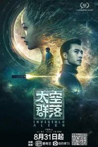 Nonton Invisible Alien (2021) Sub Indo di Lk21 Poster