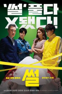 Nonton The Gossip (2021) Sub Indo di Lk21 Poster