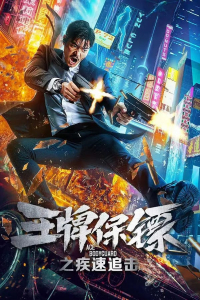 Nonton Ace Bodyguard (2021) Sub Indo di Lk21 Poster