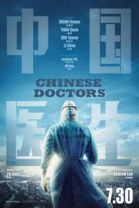 Nonton Chinese Doctors (Zhong guo yi sheng) (2021) Sub Indo di Lk21 Poster