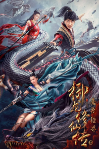 Nonton Dragon Sword Outlander (2021) Sub Indo di Lk21 Poster