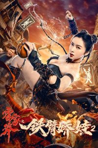 Nonton Girl With Iron Arms 2 (2021) Sub Indo di Lk21 Poster