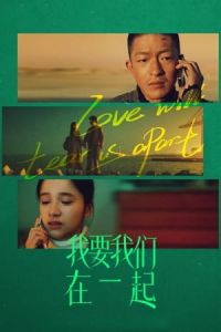Nonton Love Will Tear Us Apart (Wo yao wo men zai yi qi) (2021) Sub Indo di Lk21 Poster