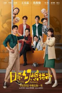 Nonton Ri Chang Huan Xiang Zhi Nan (Daily Fantasy) (2021) Sub Indo di Lk21 Poster