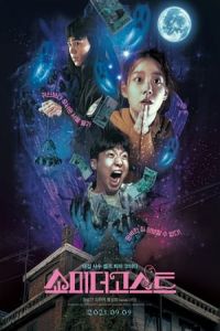Nonton Show Me the Ghost (2021) Sub Indo di Lk21 Poster