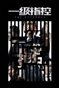 Nonton The Attorney (2021) Sub Indo di Lk21 Poster