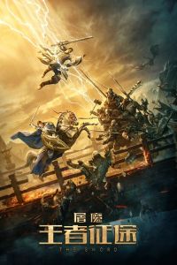 Nonton The Sword (2021) Sub Indo di Lk21 Poster