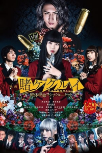 Nonton Kakegurui Part 2: Desperate Russian Roulette (Kakegurui the Movie: Zettai Zetsumei Russian Roulette) (2021) Sub Indo di Lk21 Poster