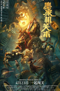 Nonton Mohist Mechanism (2021) Sub Indo di Lk21 Poster