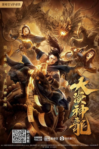 Nonton The Desert Dragon (2021) Sub Indo di Lk21 Poster