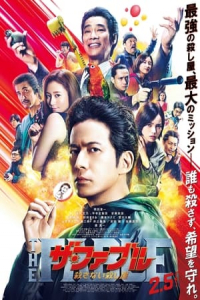 Nonton The Fable: The Killer Who Doesn't Kill (2021) Sub Indo di Lk21 Poster