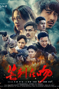 Nonton Thorn is Kissing (2020) Sub Indo di Lk21 Poster