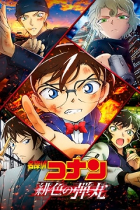 Nonton Detective Conan: The Scarlet Bullet (Meitantei Conan: Hiiro no dangan) (2021) Sub Indo di Lk21 Poster