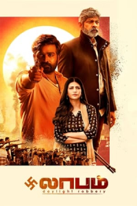 Nonton Laabam (2021) Sub Indo di Lk21 Poster