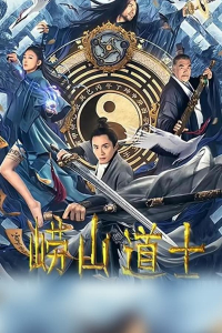 Nonton Laoshan Taoist (2021) Sub Indo di Lk21 Poster