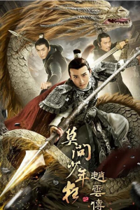 Nonton The Legend of Zhao Yun (2021) Sub Indo di Lk21 Poster