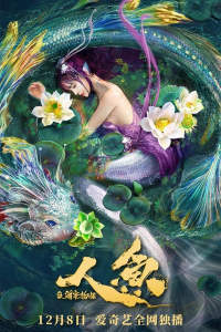 Nonton The Mermaid: Monster from Sea Prison (2021) Sub Indo di Lk21 Poster