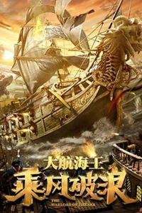 Nonton The Warlord of the Sea (2021) Sub Indo di Lk21 Poster