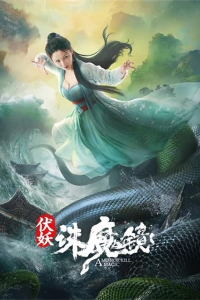 Nonton A Mirror Kill Magic (2021) (2021) Sub Indo di Lk21 Poster