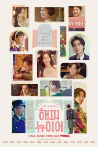 Nonton A Year-End Medley (Haepi Nyu Ieo) (2021) Sub Indo di Lk21 Poster