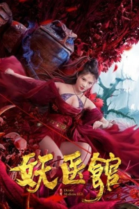 Nonton Monster Hospital (2021) Sub Indo di Lk21 Poster