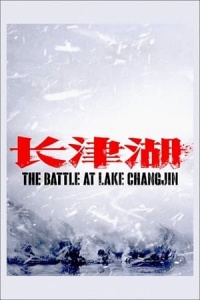 Nonton The Battle at Lake Changjin (Zhang jin hu) (2021) Sub Indo di Lk21 Poster