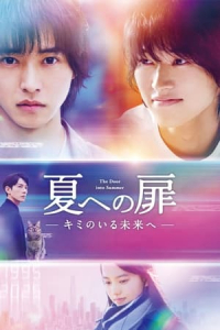 Nonton The Door Into Summer (2021) Sub Indo di Lk21 Poster