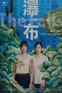 Nonton The Falls (Pu bu) (2021) Sub Indo di Lk21 Poster