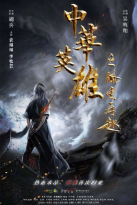 Nonton A Man Called Hero (2022) Sub Indo di Lk21 Poster
