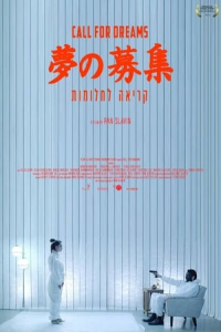 Nonton Call for Dreams (2018) Sub Indo di Lk21 Poster