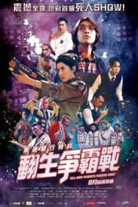 Nonton Hell Bank Presents: Running Ghost (2020) Sub Indo di Lk21 Poster