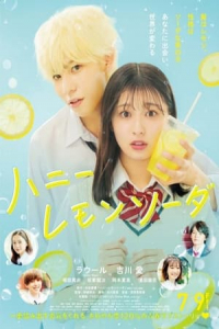 Nonton Honey Lemon Soda (2021) Sub Indo di Lk21 Poster