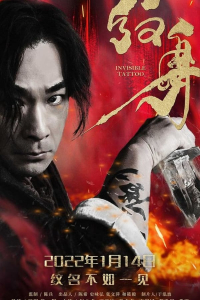 Nonton Invisible Tattoo (2022) Sub Indo di Lk21 Poster