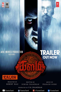 Nonton Kalam (2016) Sub Indo di Lk21 Poster