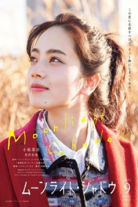 Nonton Moonlight Shadow (MAnraito shadou) (2021) Sub Indo di Lk21 Poster