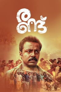 Nonton Randu (2022) Sub Indo di Lk21 Poster