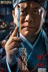 Nonton Song Ci (2022) Sub Indo di Lk21 Poster