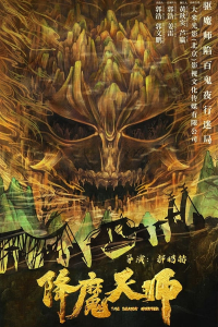Nonton The Demon Hunter (2022) Sub Indo di Lk21 Poster