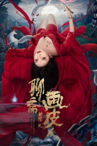 Nonton The Painted Skin: New Legend of Liao Zhai (Ghost Story) (2022) Sub Indo di Lk21 Poster