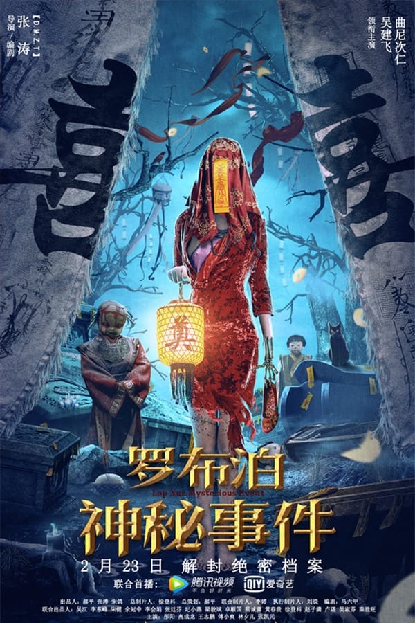 Nonton The Mystery of Lop Nur (2022) Sub Indo di Lk21 Poster