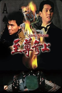 Nonton Casino Raiders (Zhi zun wu shang) (1989) Sub Indo di Lk21 Poster