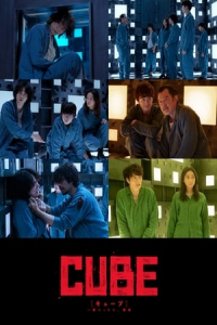 Nonton Cube (2021) Sub Indo di Lk21 Poster