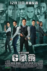 Nonton G Storm (G fung bou) (2021) Sub Indo di Lk21 Poster