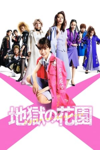 Nonton Hell's Garden (2021) Sub Indo di Lk21 Poster