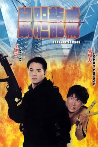 Nonton High Risk (Shu dan long wei) (1995) Sub Indo di Lk21 Poster