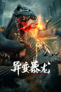 Nonton Metamorphosis (2022) Sub Indo di Lk21 Poster
