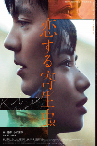 Nonton Parasite in Love (2021) Sub Indo di Lk21 Poster