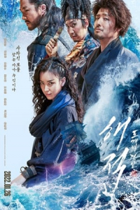 Nonton The Pirates: The Last Royal Treasure (2022) Sub Indo di Lk21 Poster