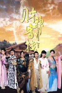 Nonton Treasure Inn (Choi sun hak jan) (2011) Sub Indo di Lk21 Poster